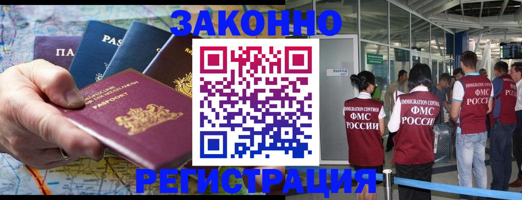 прописка гарантия в Нелидово
